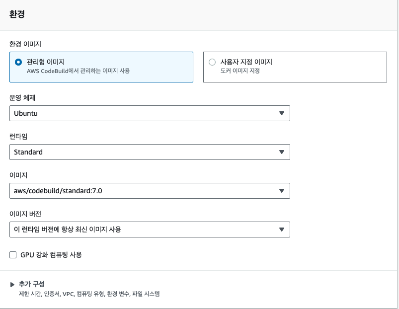 환경에 맞는 이미지 설정