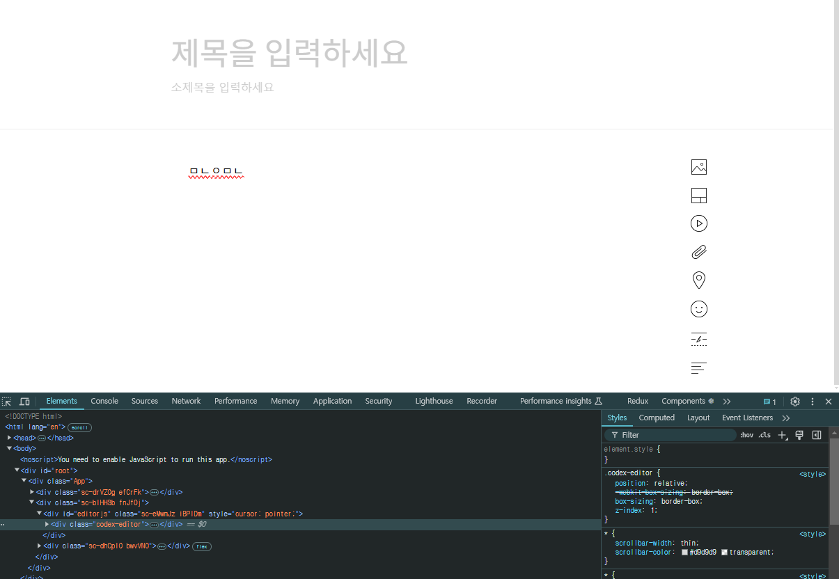 올바르게 에디터(class: code-editor)가 1개만 설정된 모습