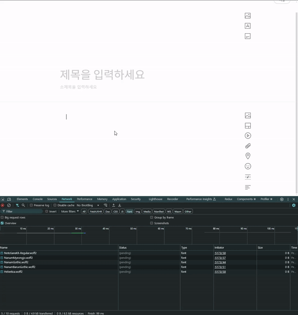 preload를 통해 폰트를 미리 받아와서, 끊김없이 폰트가 적용이 되는 모습